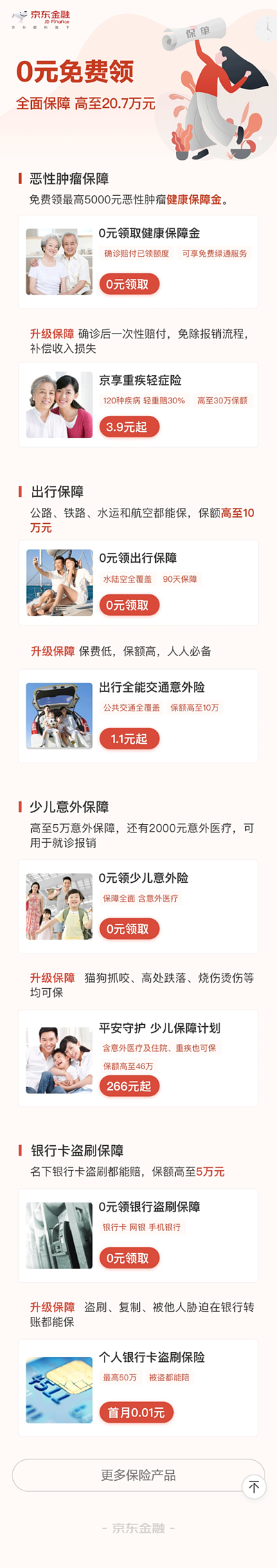 H5（图ZMjIwMDM0NDQ4） - APP界面 - 站酷设计师武宝江作品集原创素材 - 站酷ZCOOL