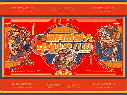 【儋州那大】美食街提案