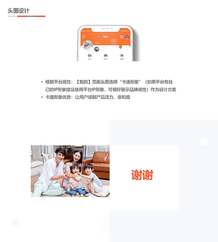 闲暇之余～一练（图ZMjQ2MDQxNDEy） - APP界面 - 站酷设计师努力生活的小瑷原创素材 - 站酷ZCOOL