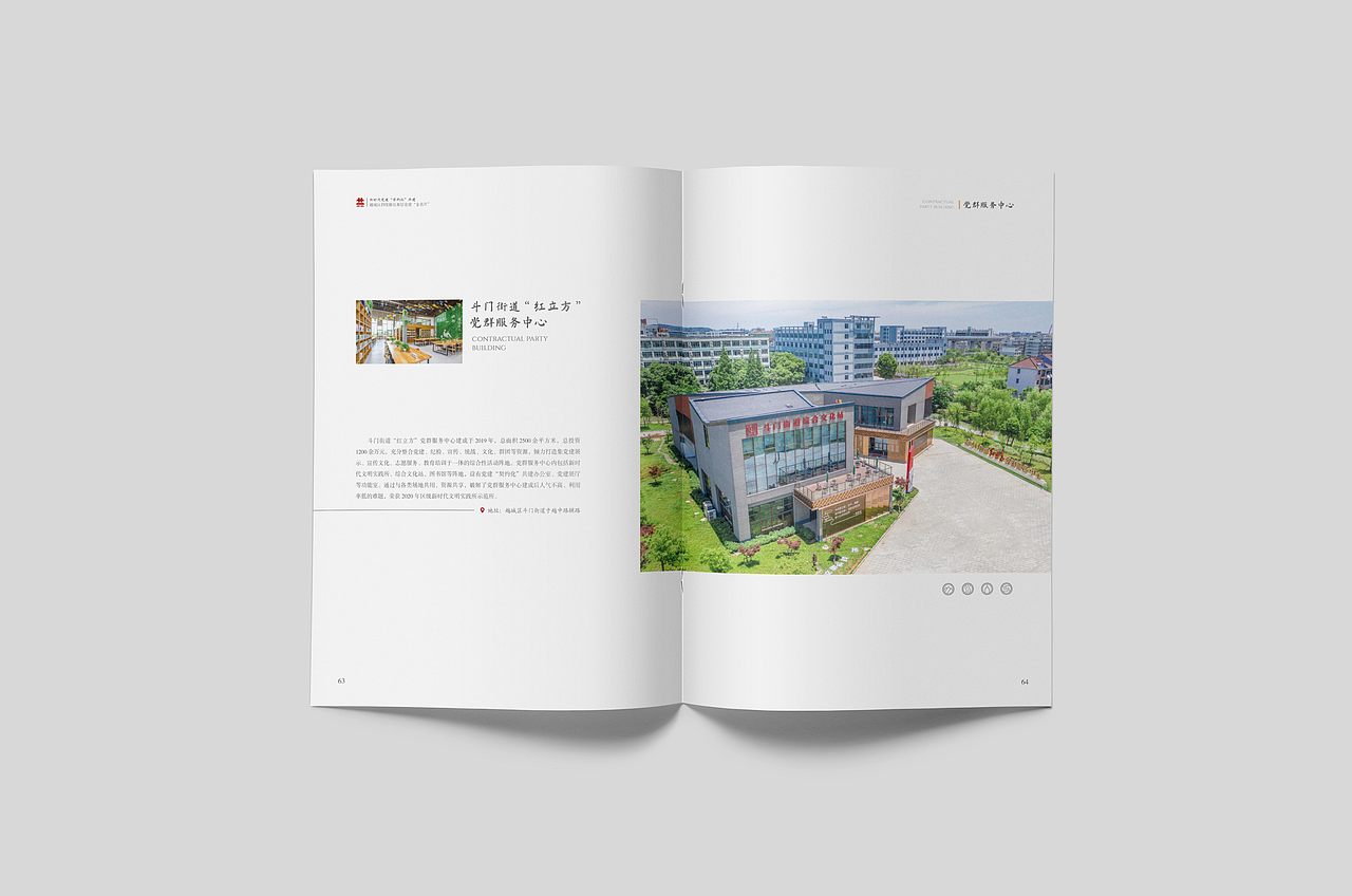 《浙江绍兴越城区年终工作日志》画册设计（图ZMjg3OTc0ODA4） - 书籍/画册 - 站酷设计师代老Sei原创素材 - 站酷ZCOOL