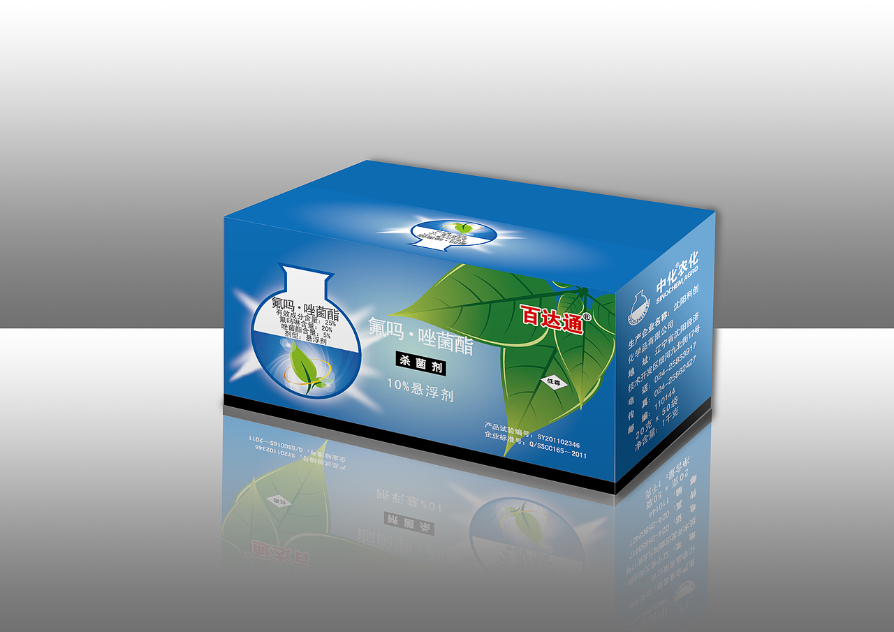 农药外箱设计