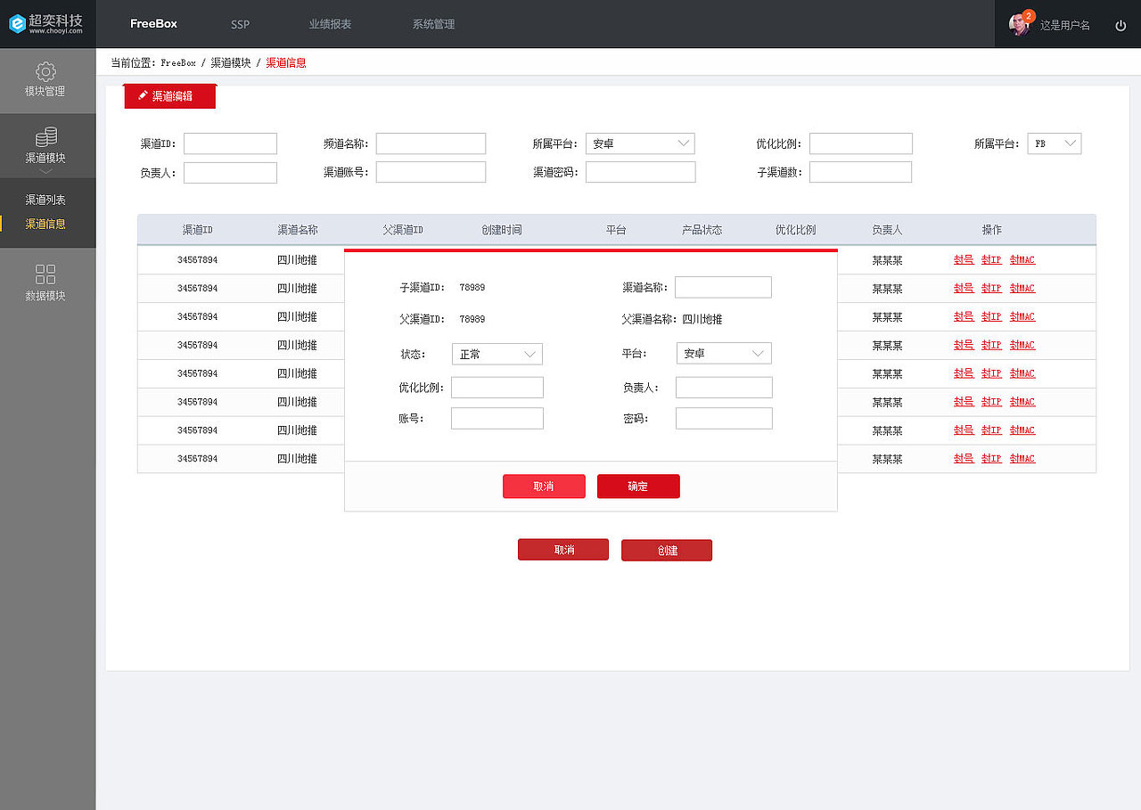 审核后台ui|ui|软件界面|jazz313_原创作品-站酷zcool