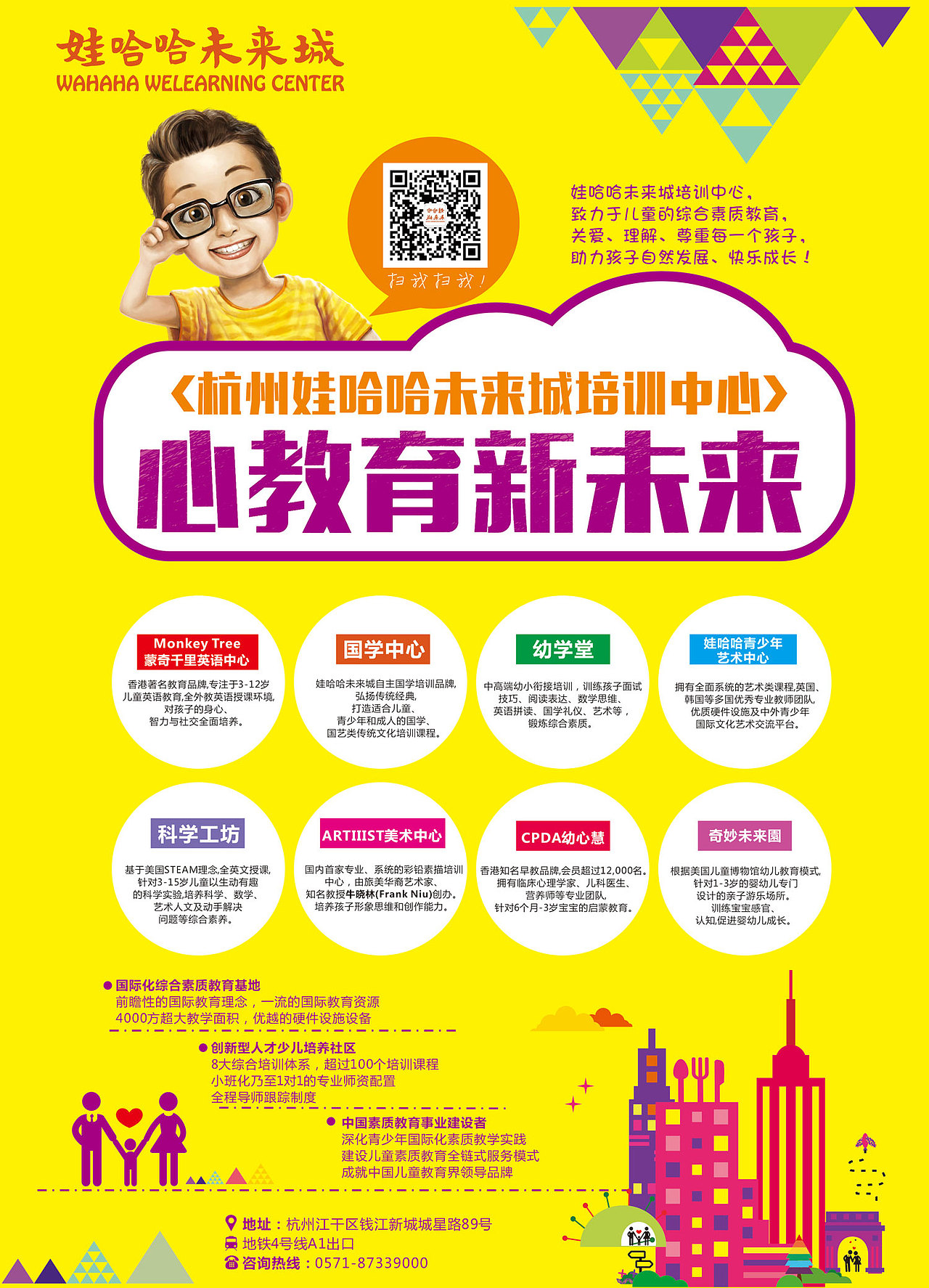哇哈哈未来城DM（图ZNDk2NDU1NzY=） - 宣传物料 - 站酷设计师月亮不睡觉原创素材 - 站酷ZCOOL