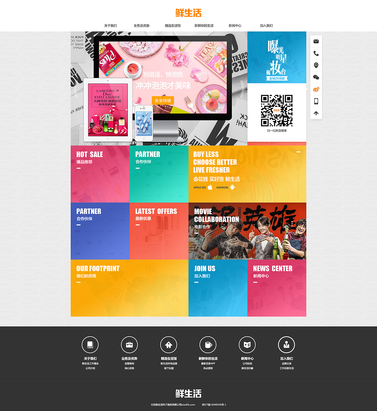 鲜生活官网（图ZNTk4NjM2ODg=） - 企业官网 - 站酷设计师Farleys原创素材 - 站酷ZCOOL