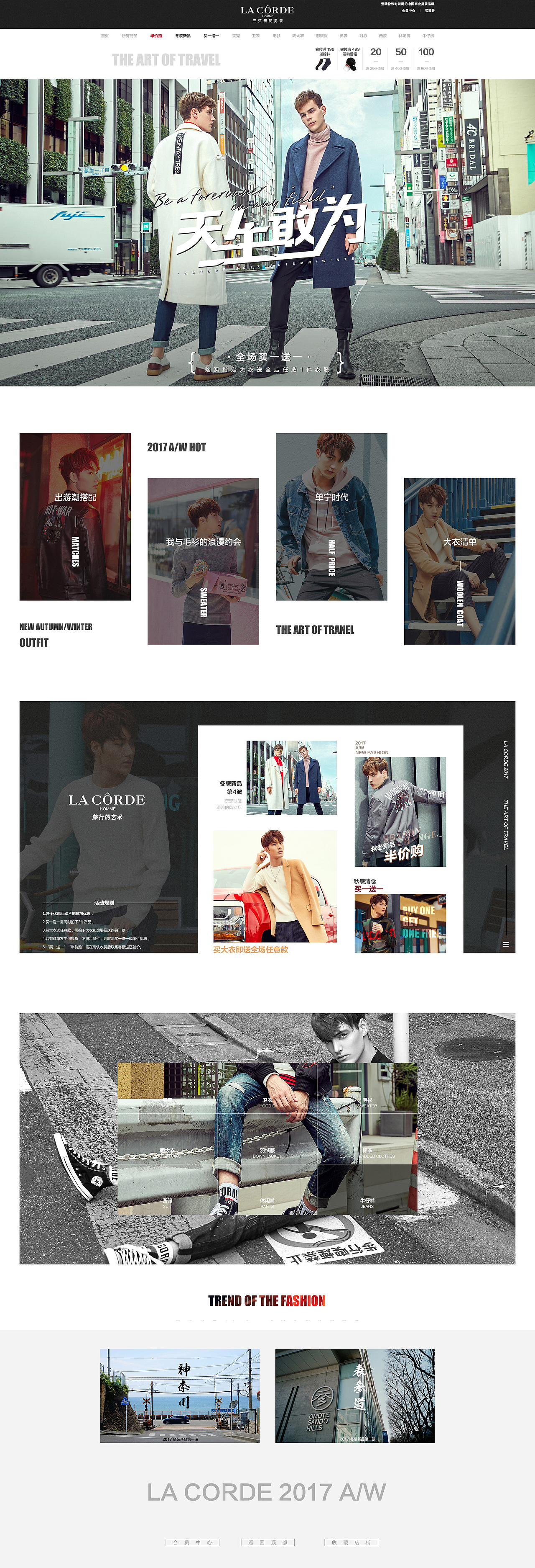 三弦男装-一些作品合集【一】（图ZMTk3ODE2NjMy） - 电商 - 站酷设计师SHAO_YOUNG原创素材 - 站酷ZCOOL