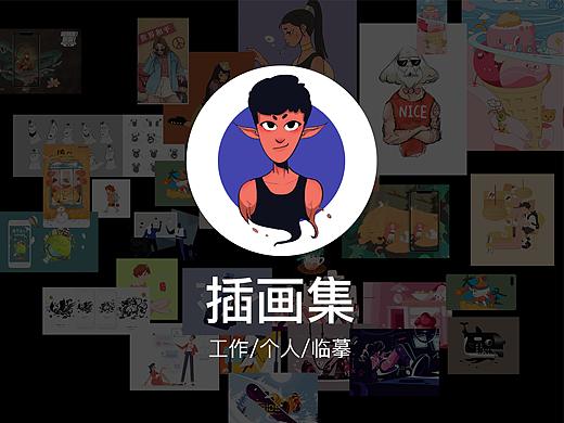 插画集