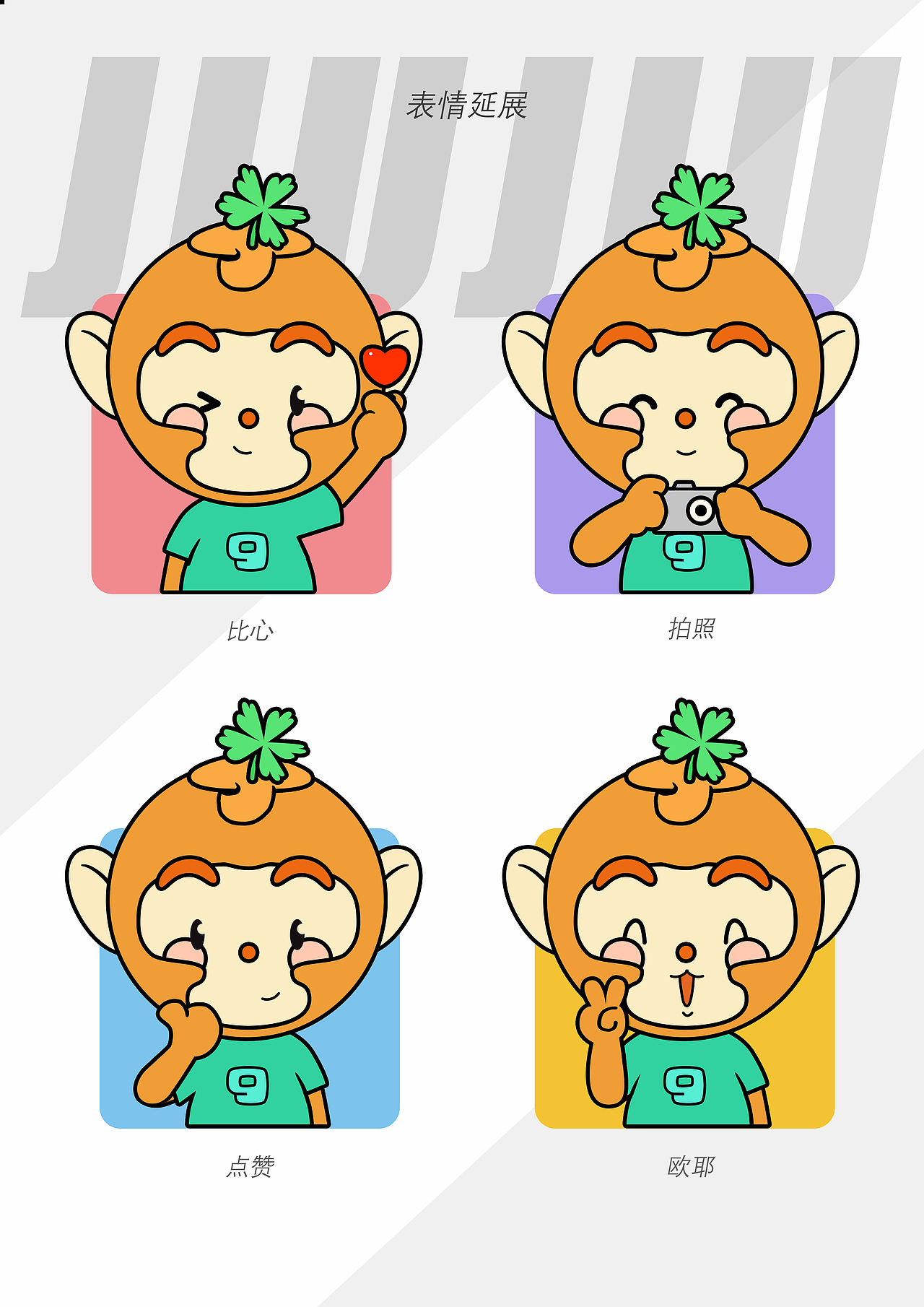 九寨沟ip（图ZMjIxODIzNDQ0） - IP形象 - 站酷设计师菠萝谷原创素材 - 站酷ZCOOL