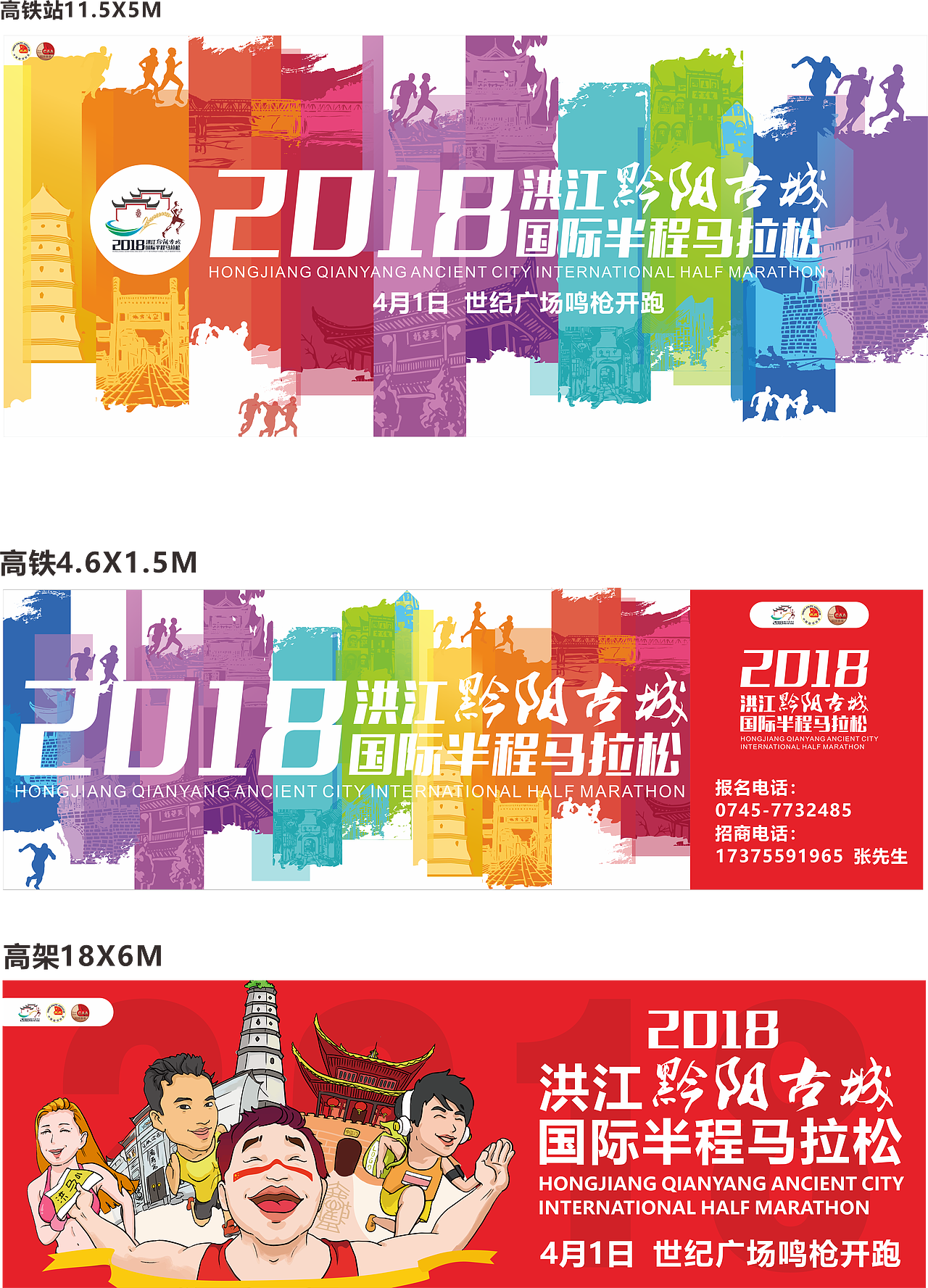 2018洪江马拉松（图ZMjI3MDUxMTU2） - 品牌 - 站酷设计师铭舍原创素材 - 站酷ZCOOL