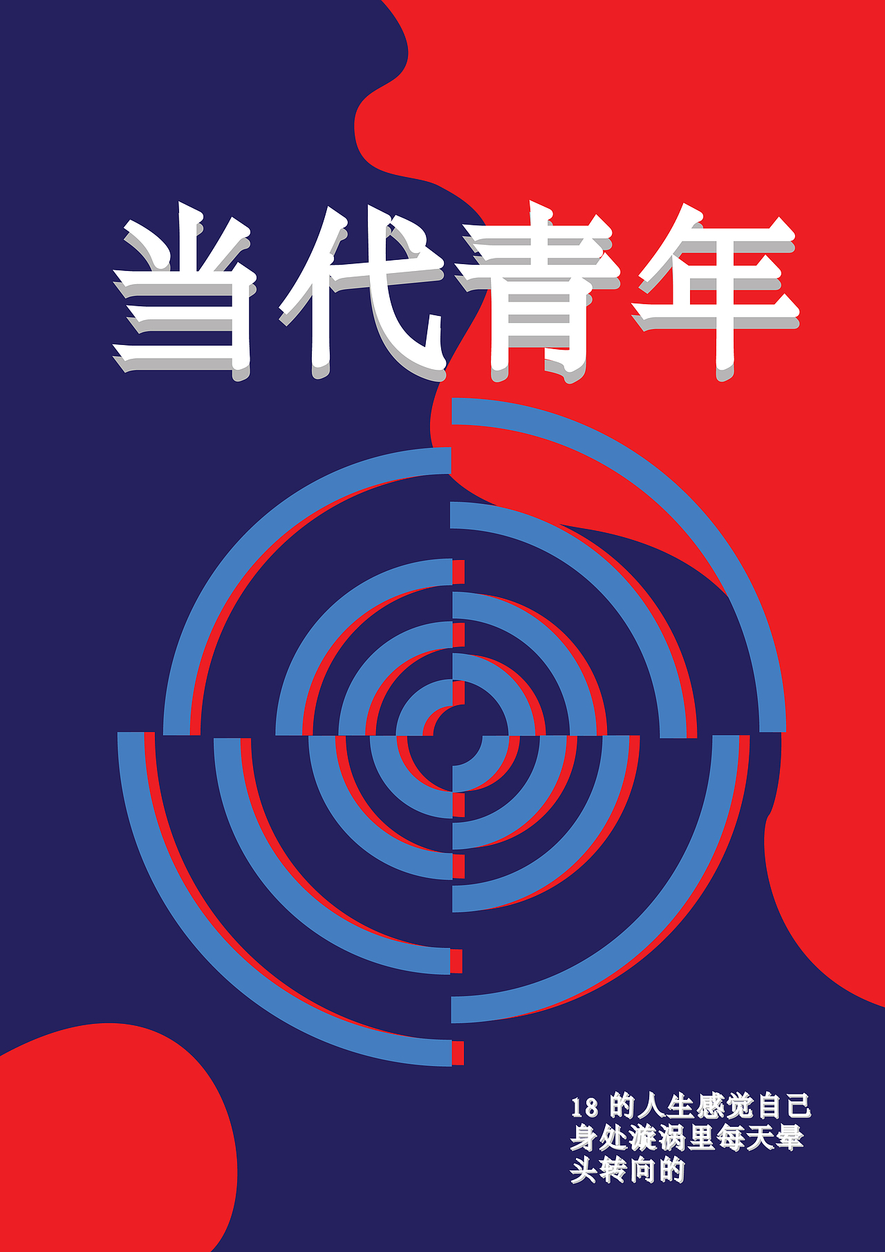 当代青年（图ZMjM1OTA3MTA4） - 海报 - 站酷设计师朱仔很闲原创素材 - 站酷ZCOOL