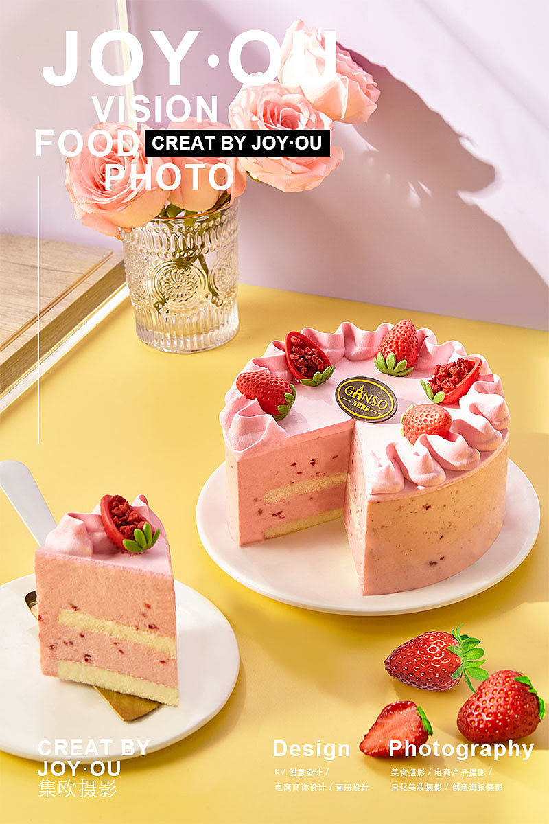 元祖 - 春莓慕思蛋糕 x JOY OU 🔥