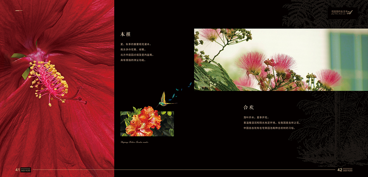 地产景观花园手册