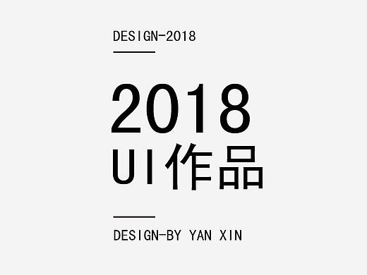 引导页及H5设计(插画风格)