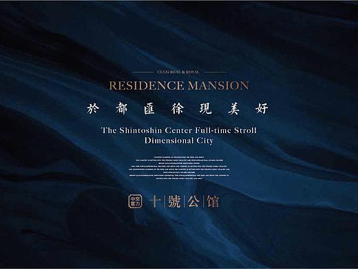 【富力集团·中交富力】- 视觉识别系统提案