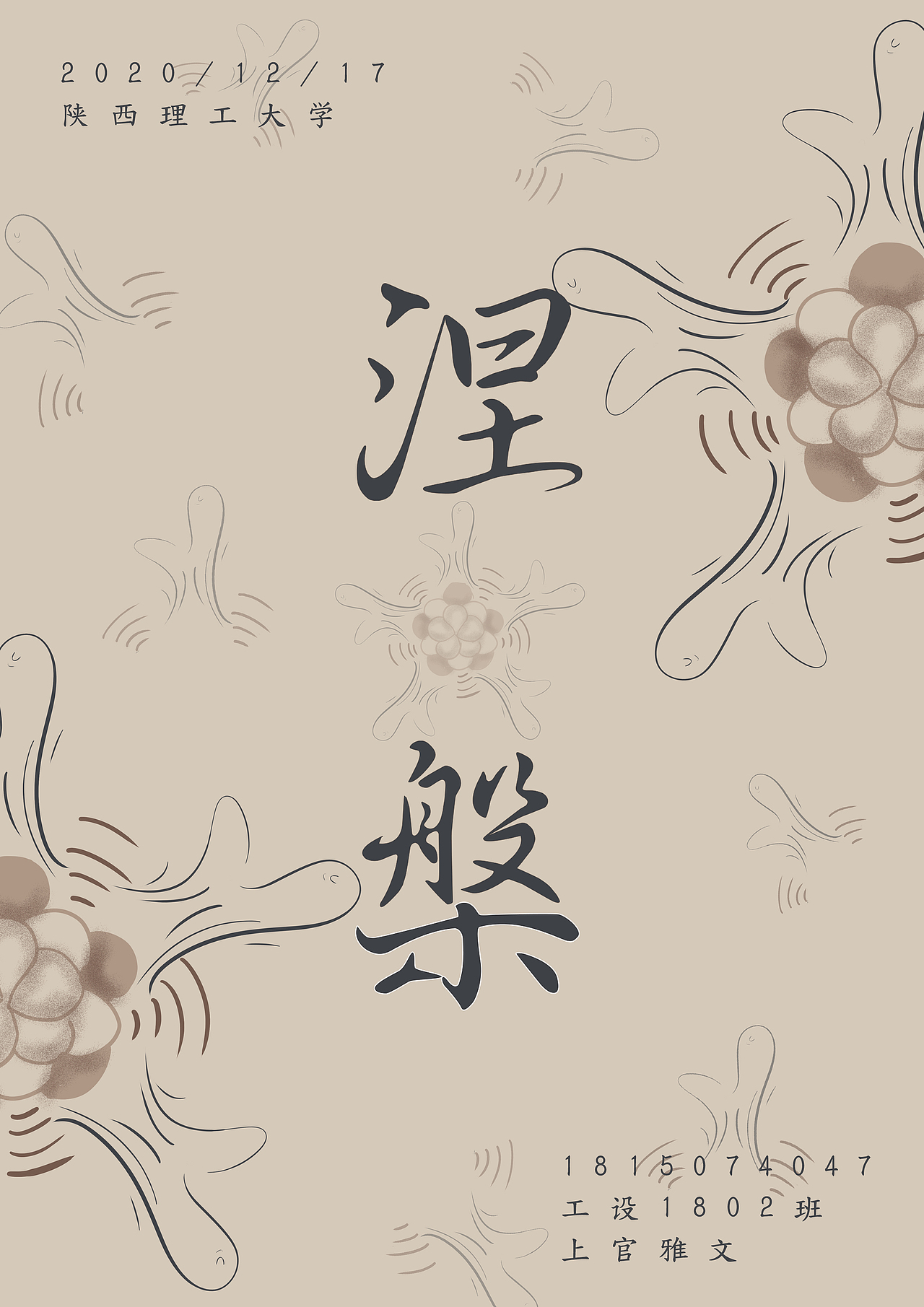 海报设计（图ZMjg4NzcwNDUy） - 海报 - 站酷设计师一小点点原创素材 - 站酷ZCOOL