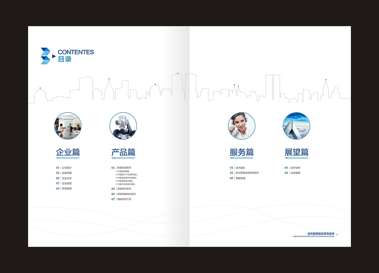 管道检测机器人（图ZNDExMzEyOTI=） - 书籍/画册 - 站酷设计师菇凉YS原创素材 - 站酷ZCOOL