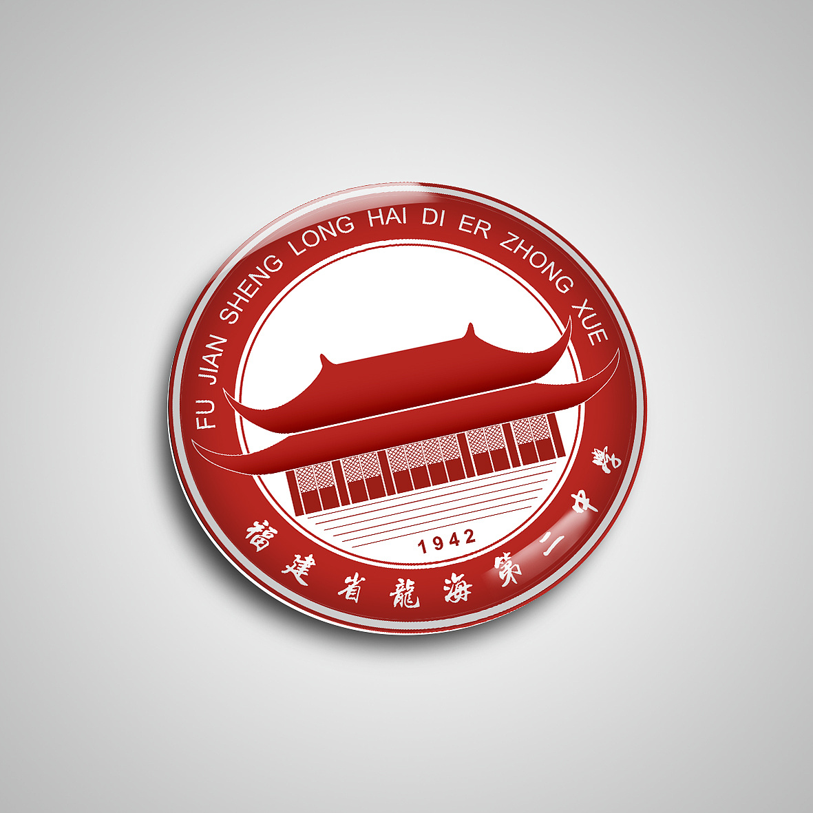 龙海二中校徽设计|平面|logo|陈艺辉1991 - 原创作品 - 站酷 (zcool)