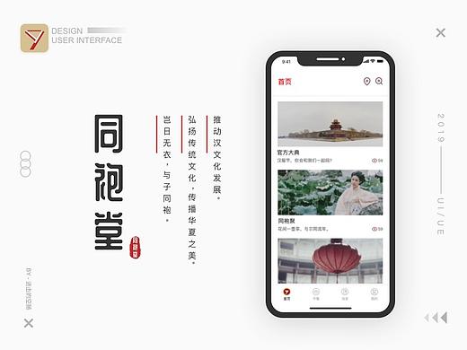 同袍堂