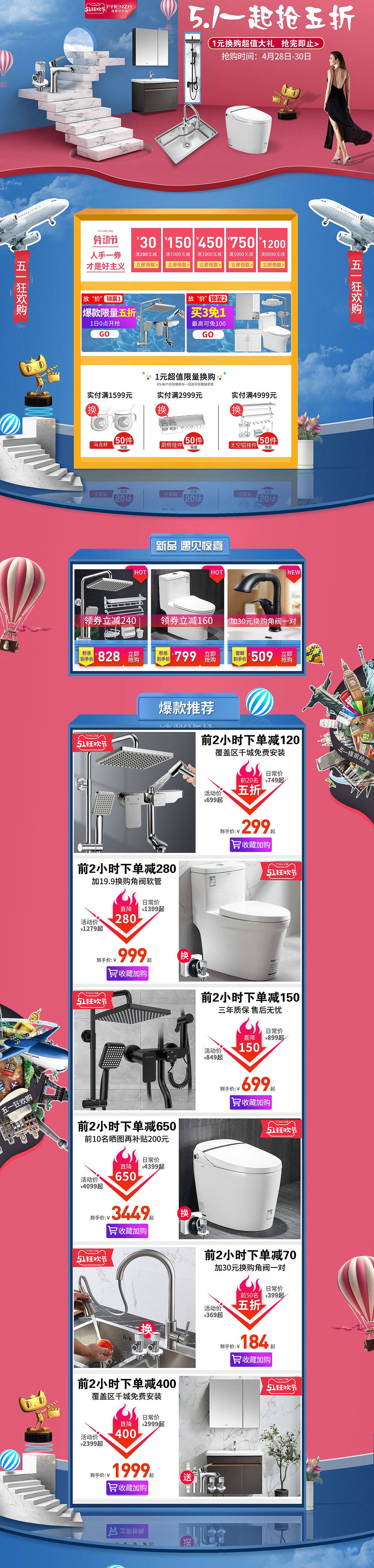 2020五一狂欢节（图ZMjMxODY2NTQw） - 电商 - 站酷设计师乐哈乐哈原创素材 - 站酷ZCOOL