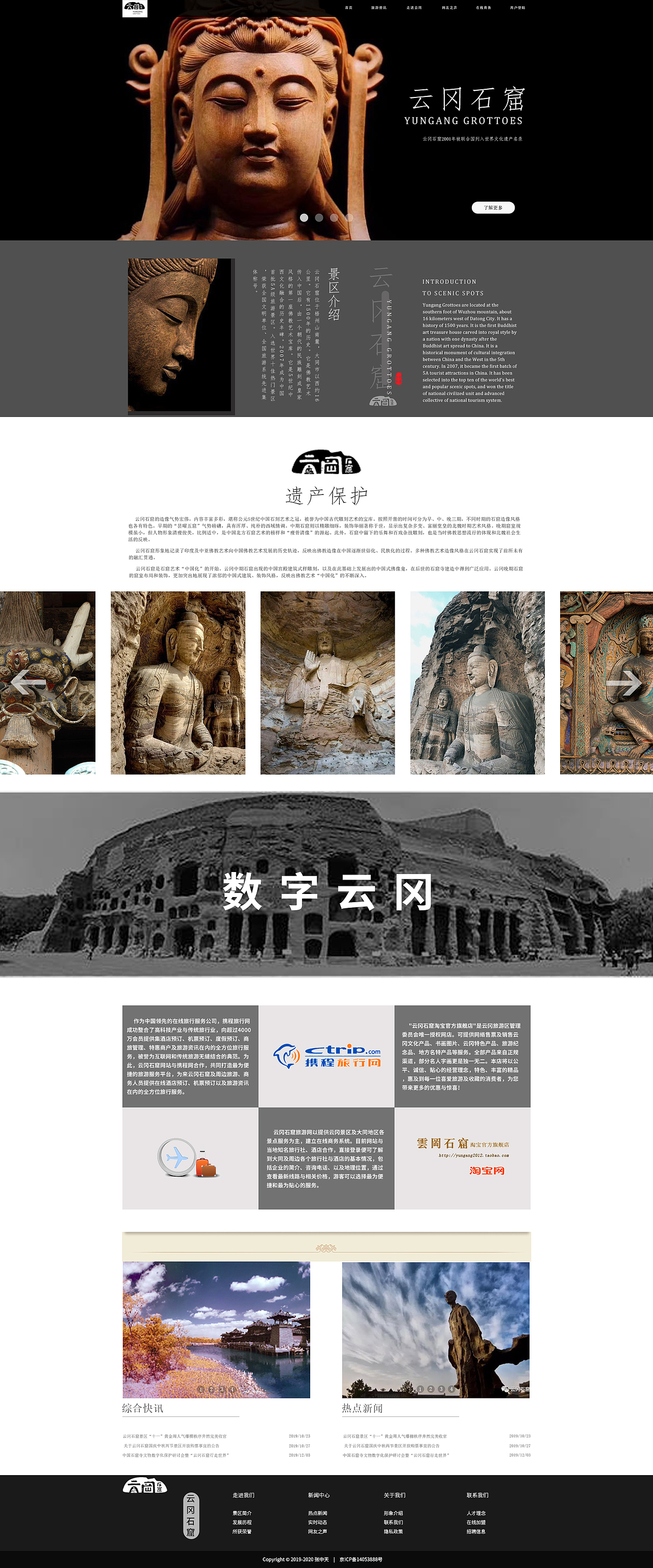 云冈石窟（图ZMjU0NDgyMDMy） - 企业官网 - 站酷设计师阿怪生气了原创素材 - 站酷ZCOOL