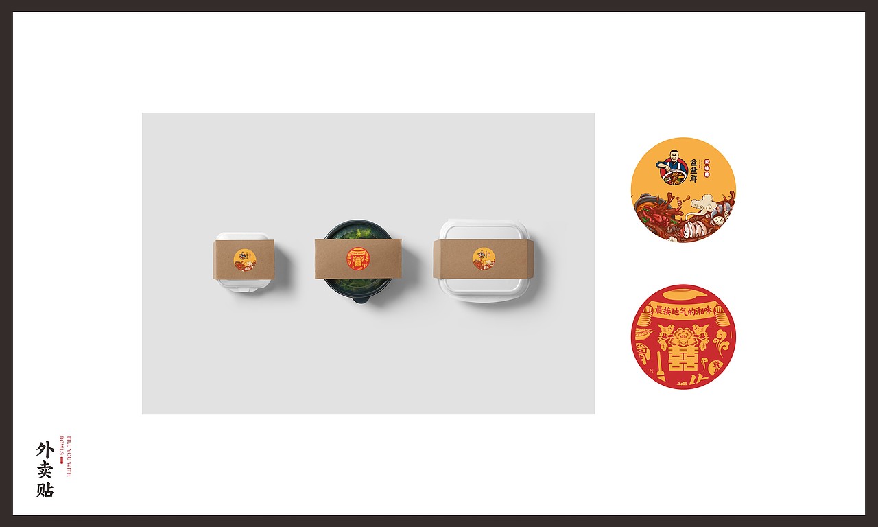 餐饮类-1（图ZODk4MzM0NDQ=） - 品牌 - 站酷设计师傻逼球原创素材 - 站酷ZCOOL