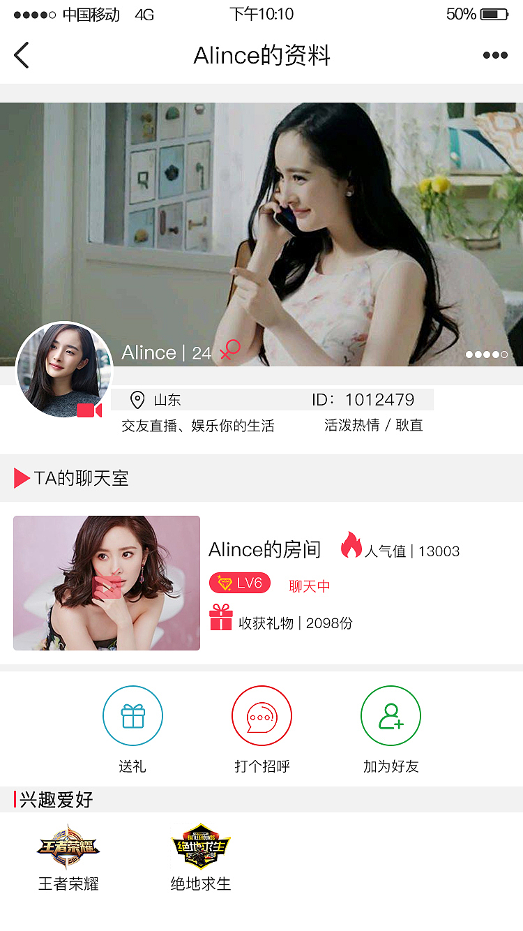 直播电竞APP（图ZMTQ3NDAzODEy） - APP界面 - 站酷设计师Z09968107原创素材 - 站酷ZCOOL