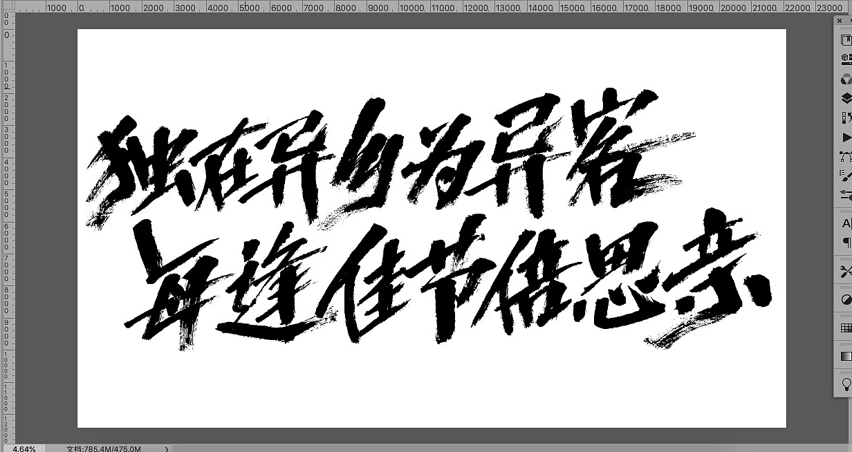 独在异乡为异客,每逢佳节倍思亲