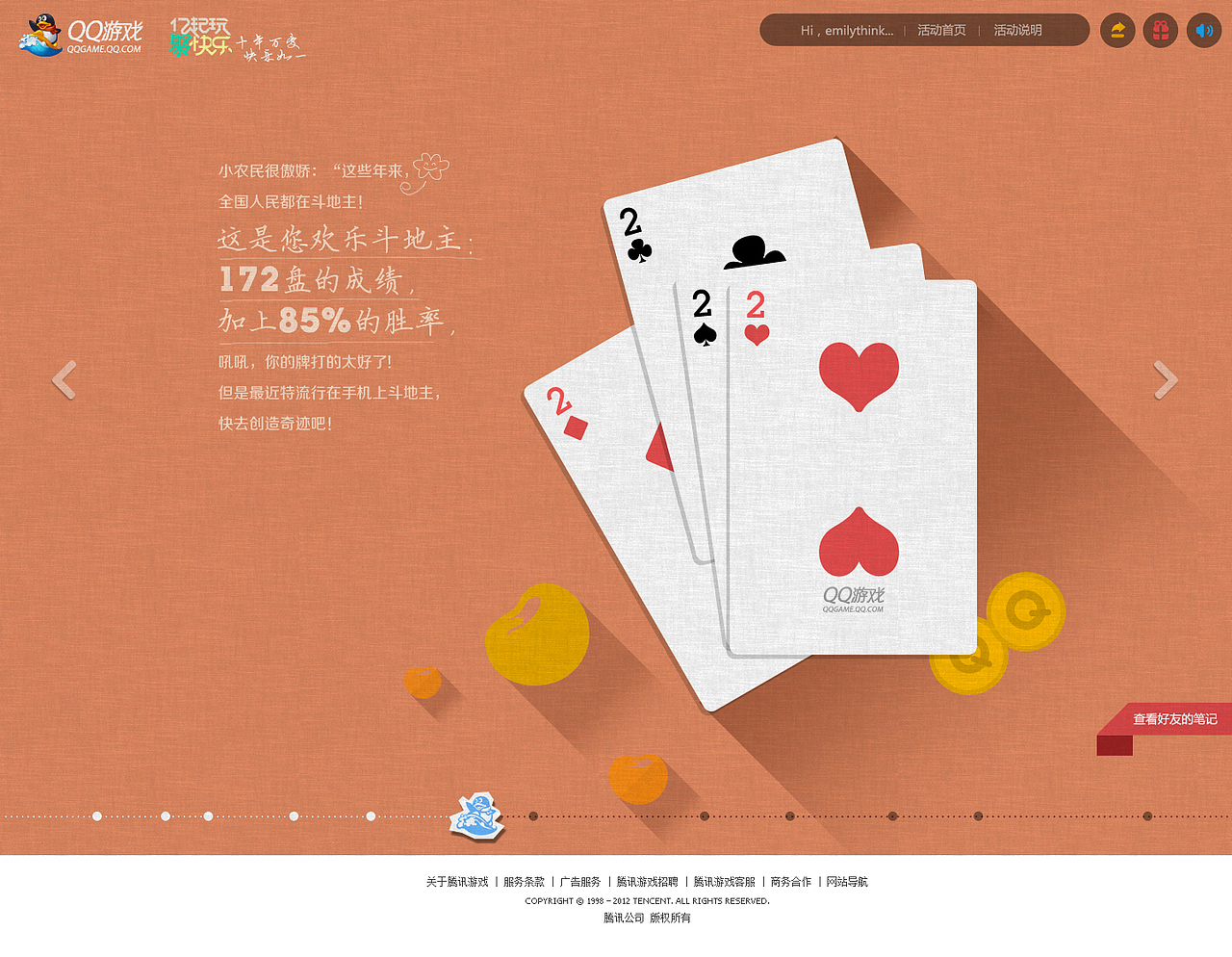 演绎你与我的十年,QQ游戏十周年快乐笔记!(图ZMTE1NjA2ODQ=) - 商业插画 - 站酷设计师emilythink原创素材 - 站酷ZCOOL