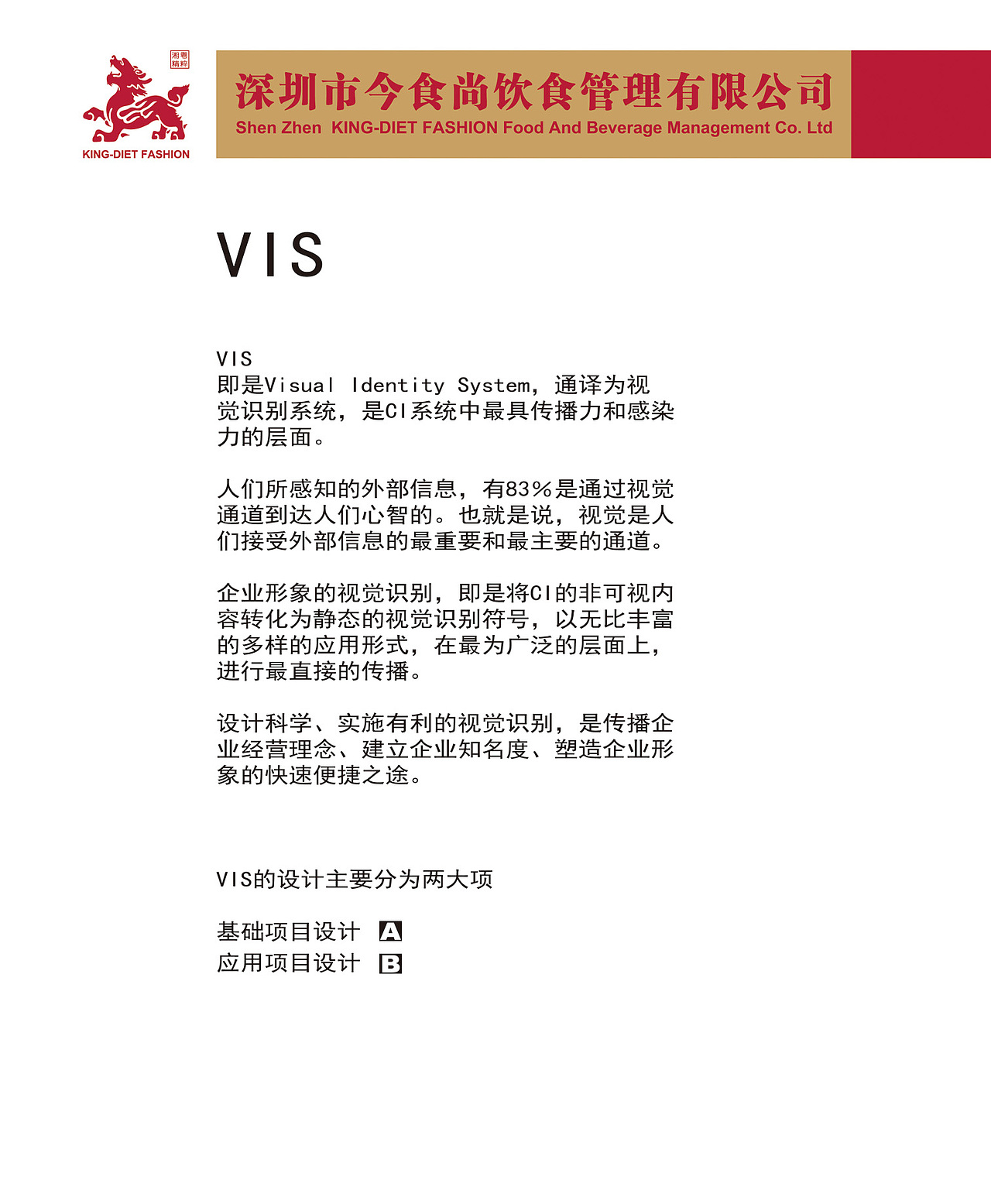 2011年，餐饮VI系统（图ZMTQ3ODE0NTI4） - 品牌 - 站酷设计师美食中西餐原创素材 - 站酷ZCOOL