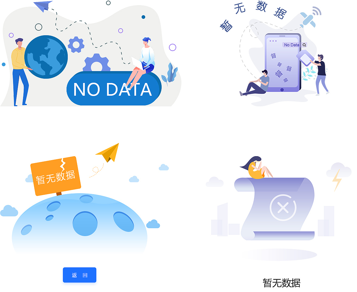 暂无数据插画