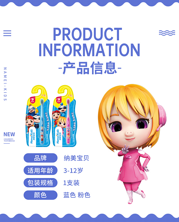 纳美宝贝儿童牙刷（图ZMjU2MzYyMjM2） - 其他工业/产品 - 站酷设计师孙小夭夭原创素材 - 站酷ZCOOL