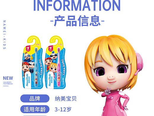 纳美宝贝儿童牙刷