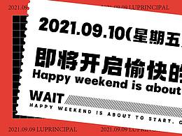微信推文设计参考