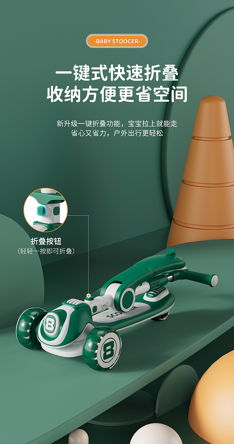 滑板车童车渲染详情页设计（图ZMjgyMDAyOTU2） - 电商 - 站酷设计师北御视觉原创素材 - 站酷ZCOOL