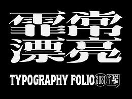 设计大咖