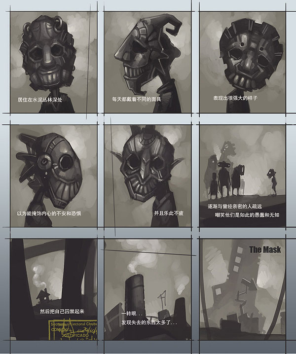 有关于我的城市<pictor>