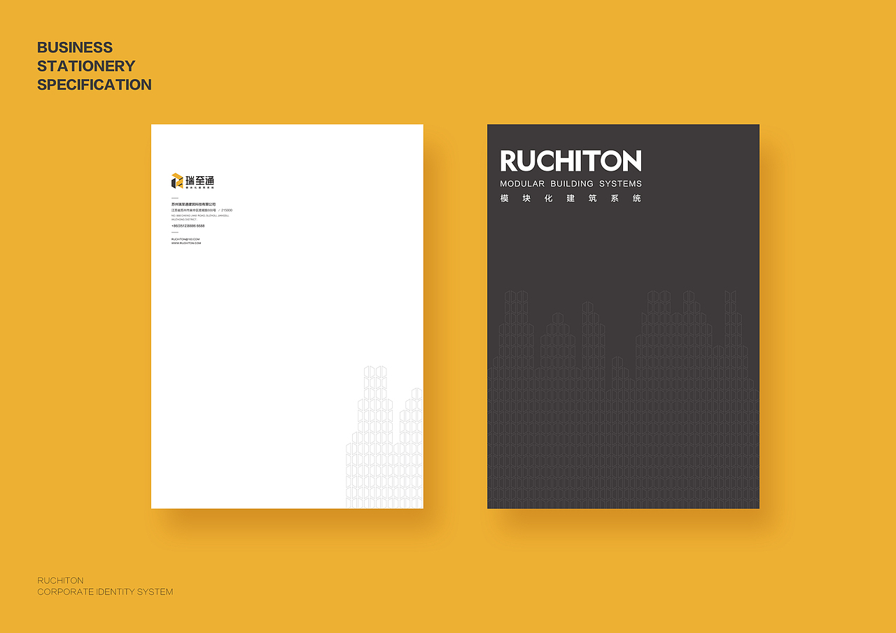 RUCHITON瑞至通模块化建筑系统企业VI（图ZOTcwNjExMTY=） - 品牌 - 站酷设计师一只烏鴉原创素材 - 站酷ZCOOL