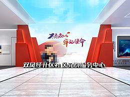 新时代文明实践中心/党员教育中心/党群服务中心
