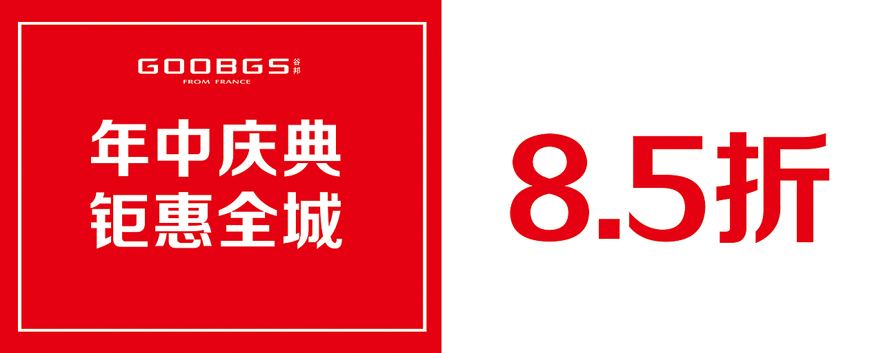 节日活动海报 （红色类)（图ZOTM1MjMyMDg=） - 海报 - 站酷设计师Joyji原创素材 - 站酷ZCOOL