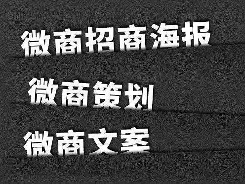 微商海报