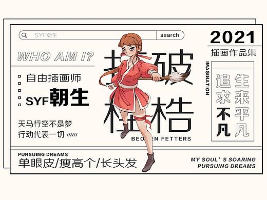 个人插画作品集