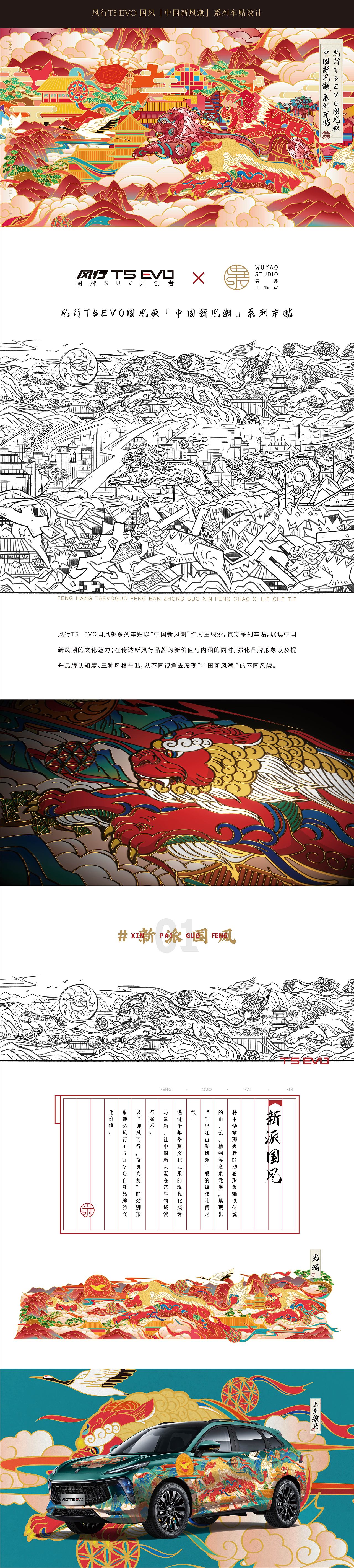 2021吴尧工作室作品合集