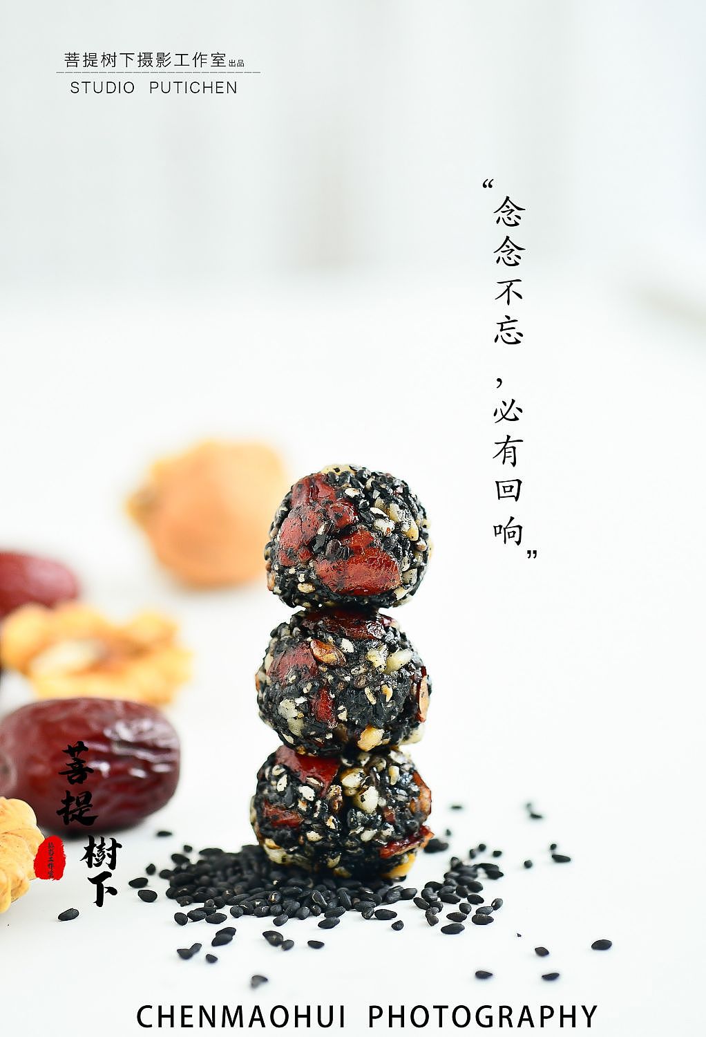 黑芝麻红枣核桃丸