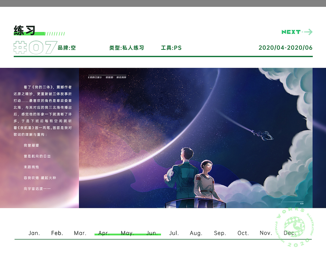 2020年插画X设计总结【ZKN】（图ZMjQwOTc2MTY4） - 商业插画 - 站酷设计师夏树卿ZKN原创素材 - 站酷ZCOOL