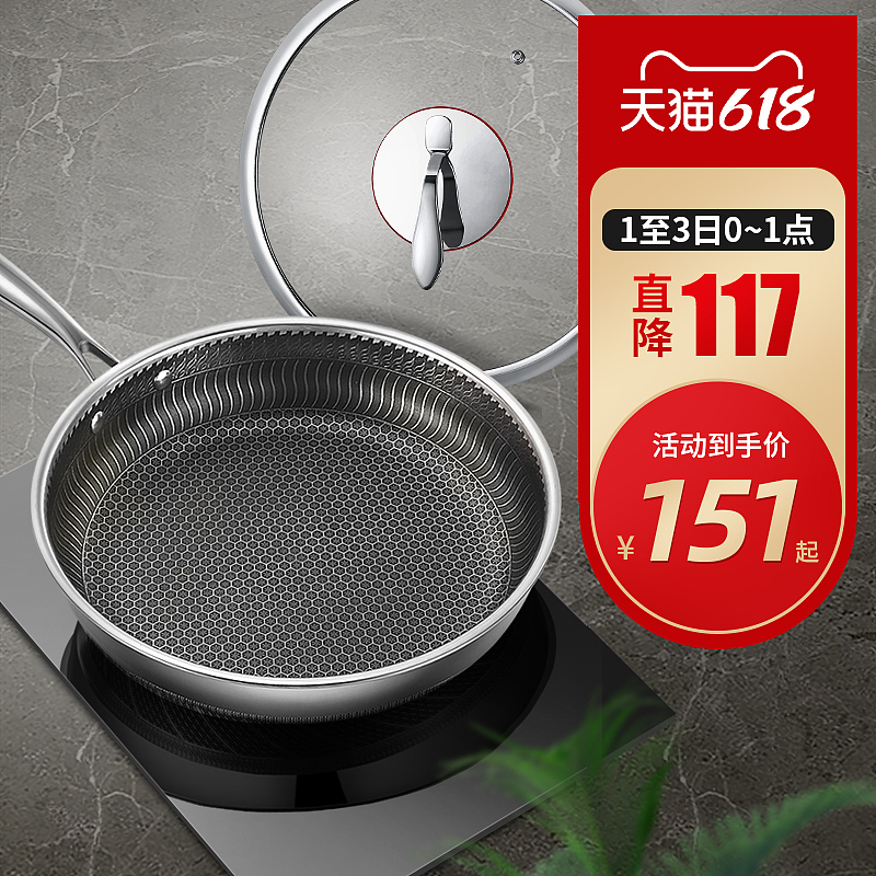 618活动年中大促红色氛围促销主图炒锅煎锅直通车图
