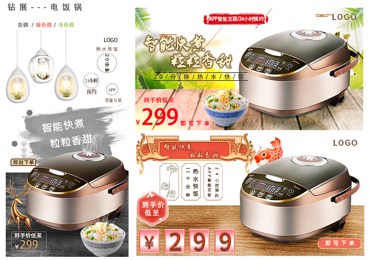 电饭锅banner（图ZMjcwNzMxODQ0） - 电商 - 站酷设计师职尚品服饰原创素材 - 站酷ZCOOL