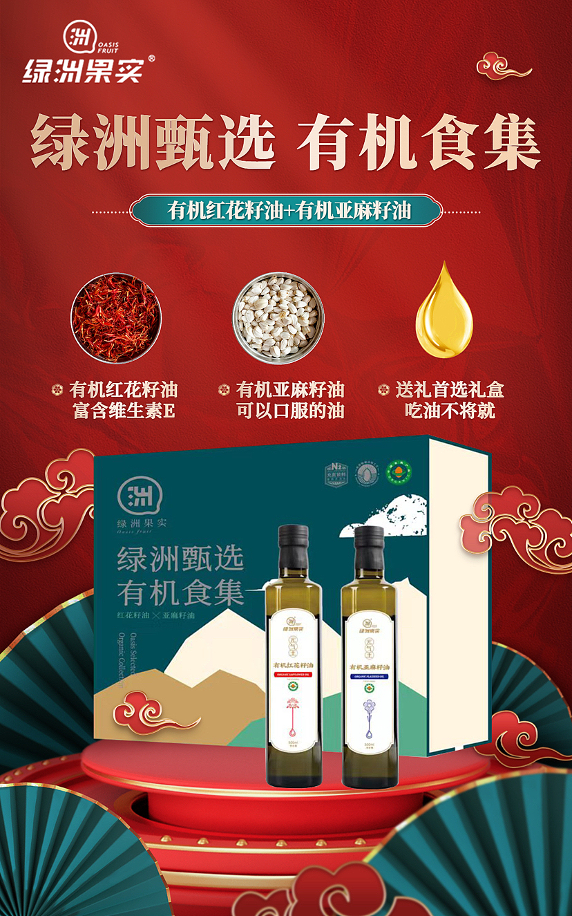 粮油调味分享海报