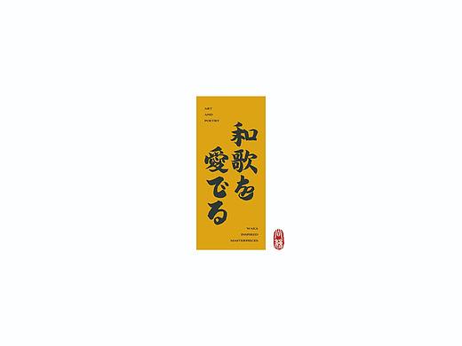 尚巍手书