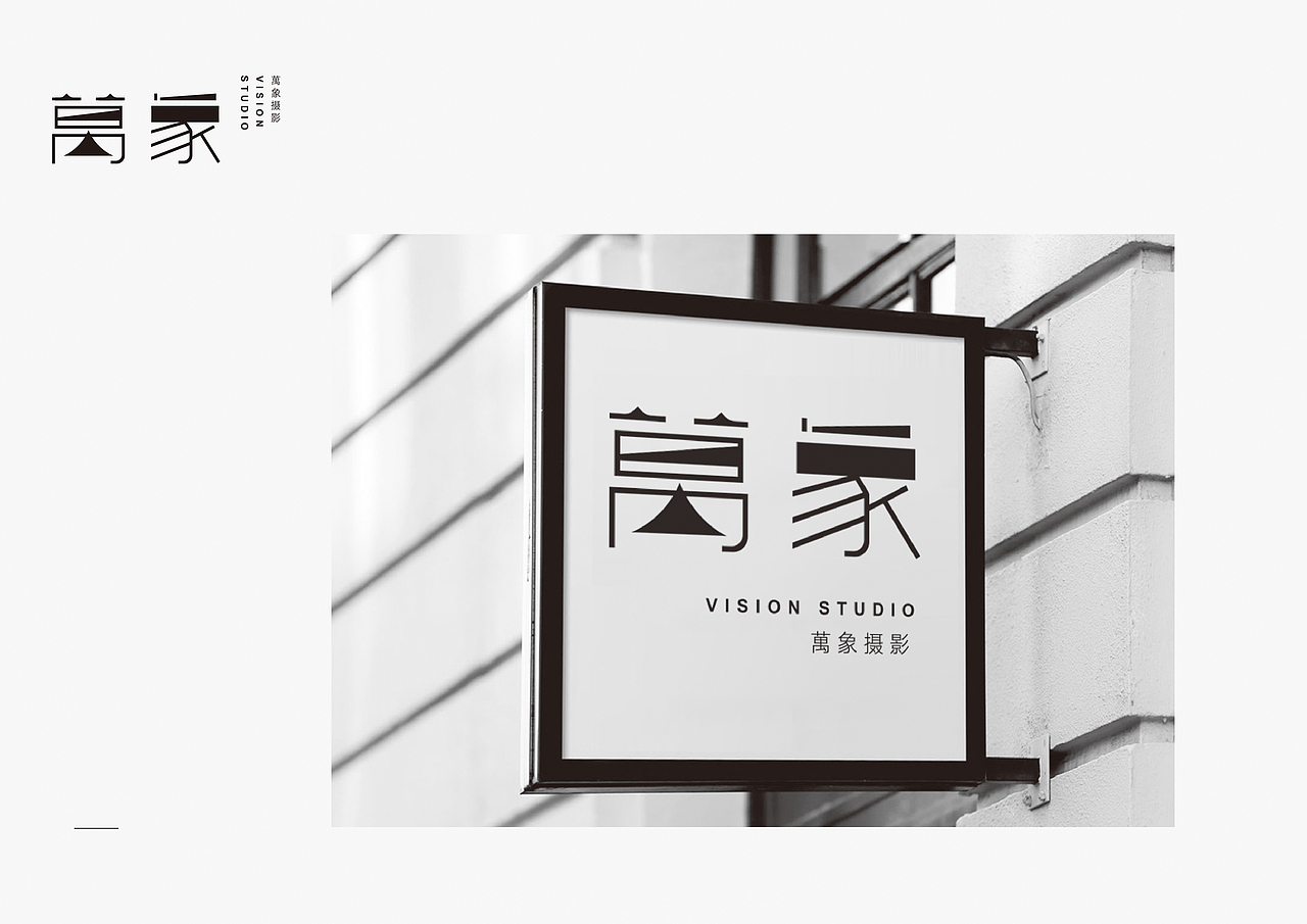 万象摄影（图ZMjEzNDQzMjk2） - 品牌 - 站酷设计师墨意堂原创素材 - 站酷ZCOOL