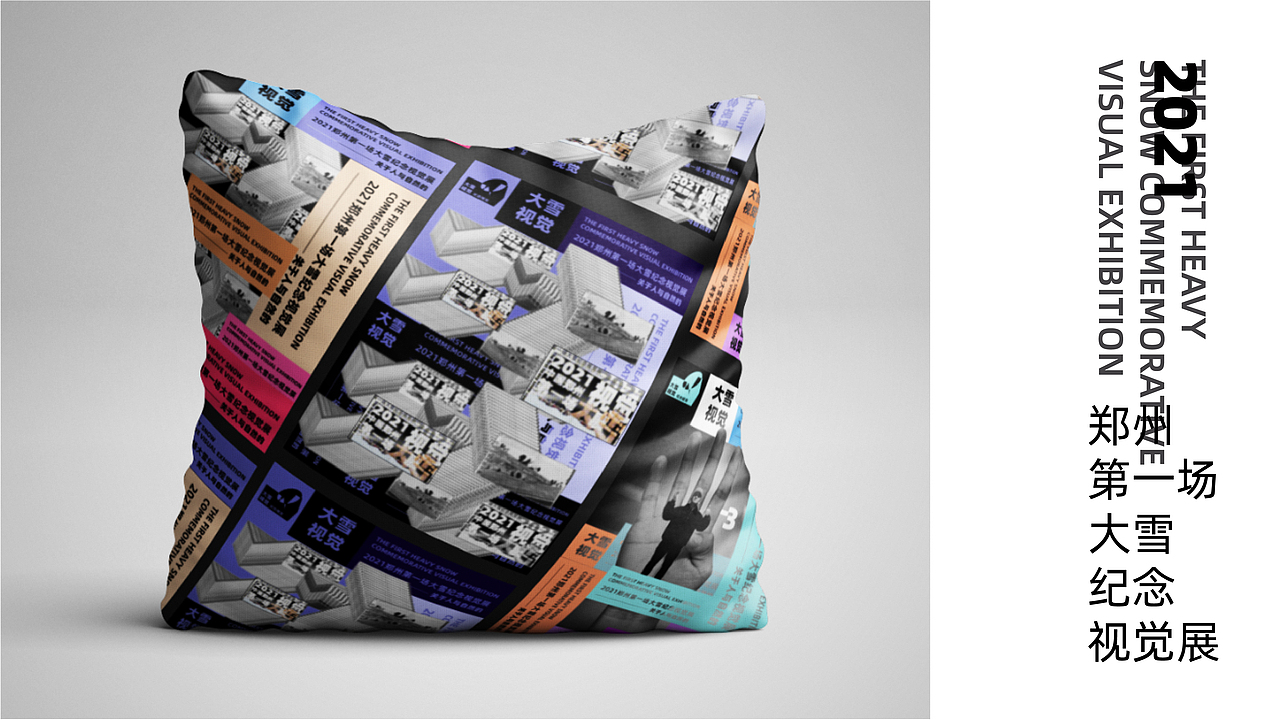2021中国郑州第一场大雪视觉纪念展