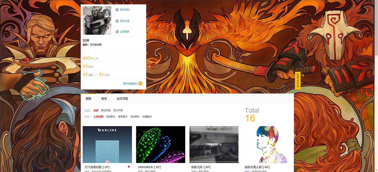 我的站酷主页，信仰2（DOTA2）（图ZMzc5ODgyNDA=） - 图案 - 站酷设计师狂神原创素材 - 站酷ZCOOL